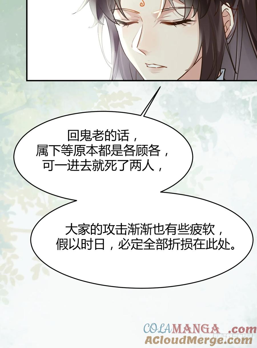 鬼医凤九 第551话 556送份大礼 第13页