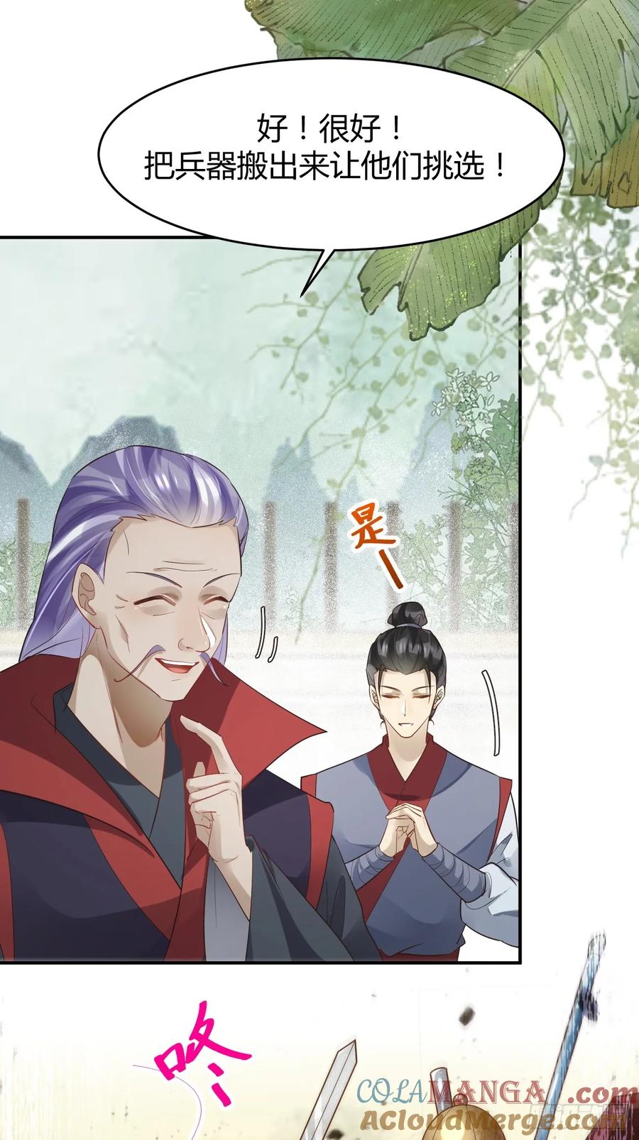 鬼医凤九 第551话 556送份大礼 第15页