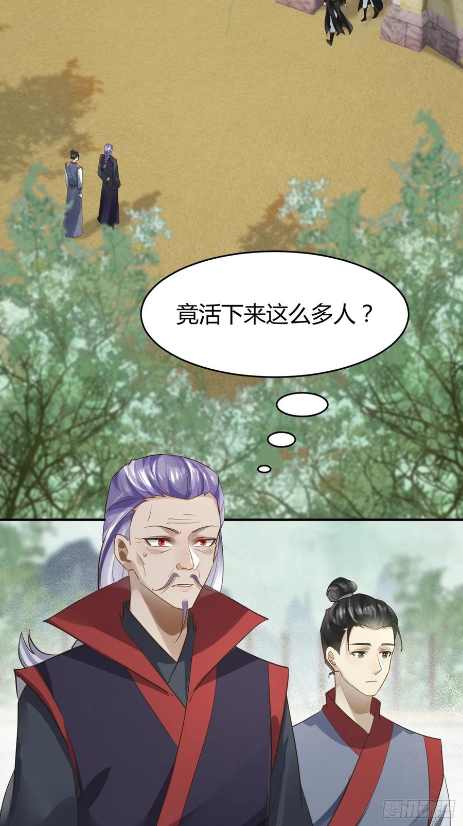 鬼医凤九 第551话 556送份大礼 第10页