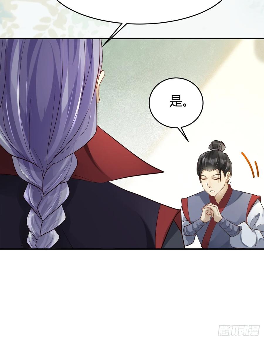鬼医凤九 第551话 556送份大礼 第8页