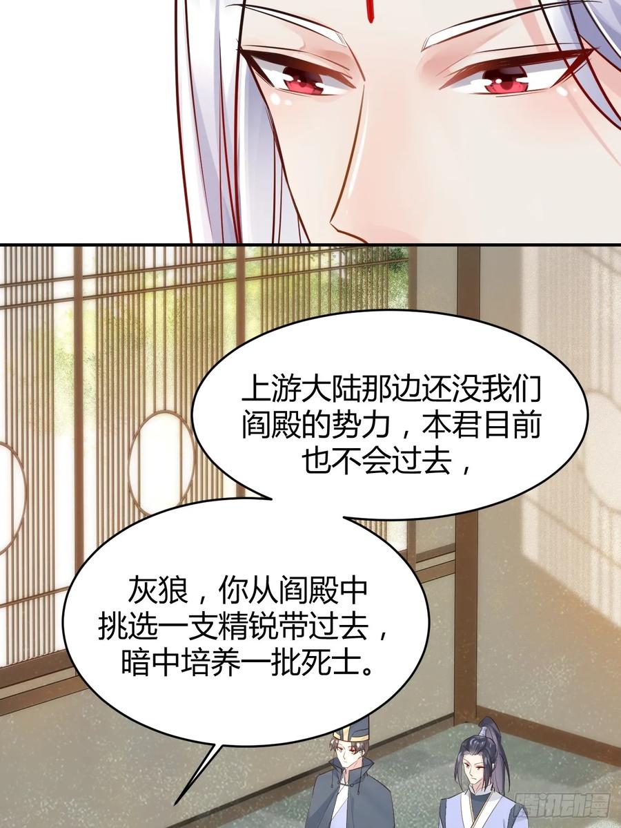 鬼医凤九 第551话 556送份大礼 第36页