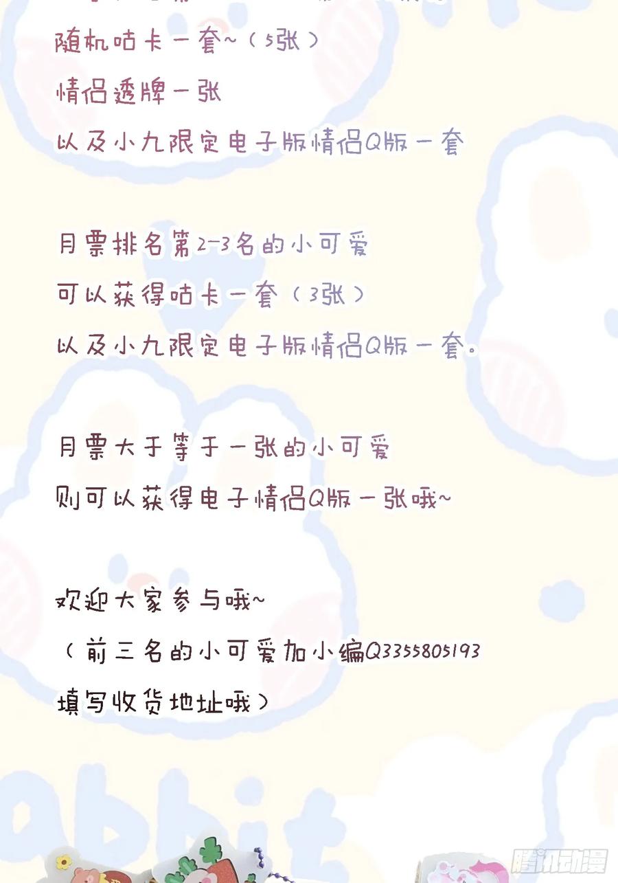 鬼医凤九 第552话 557大家都好好的 第44页