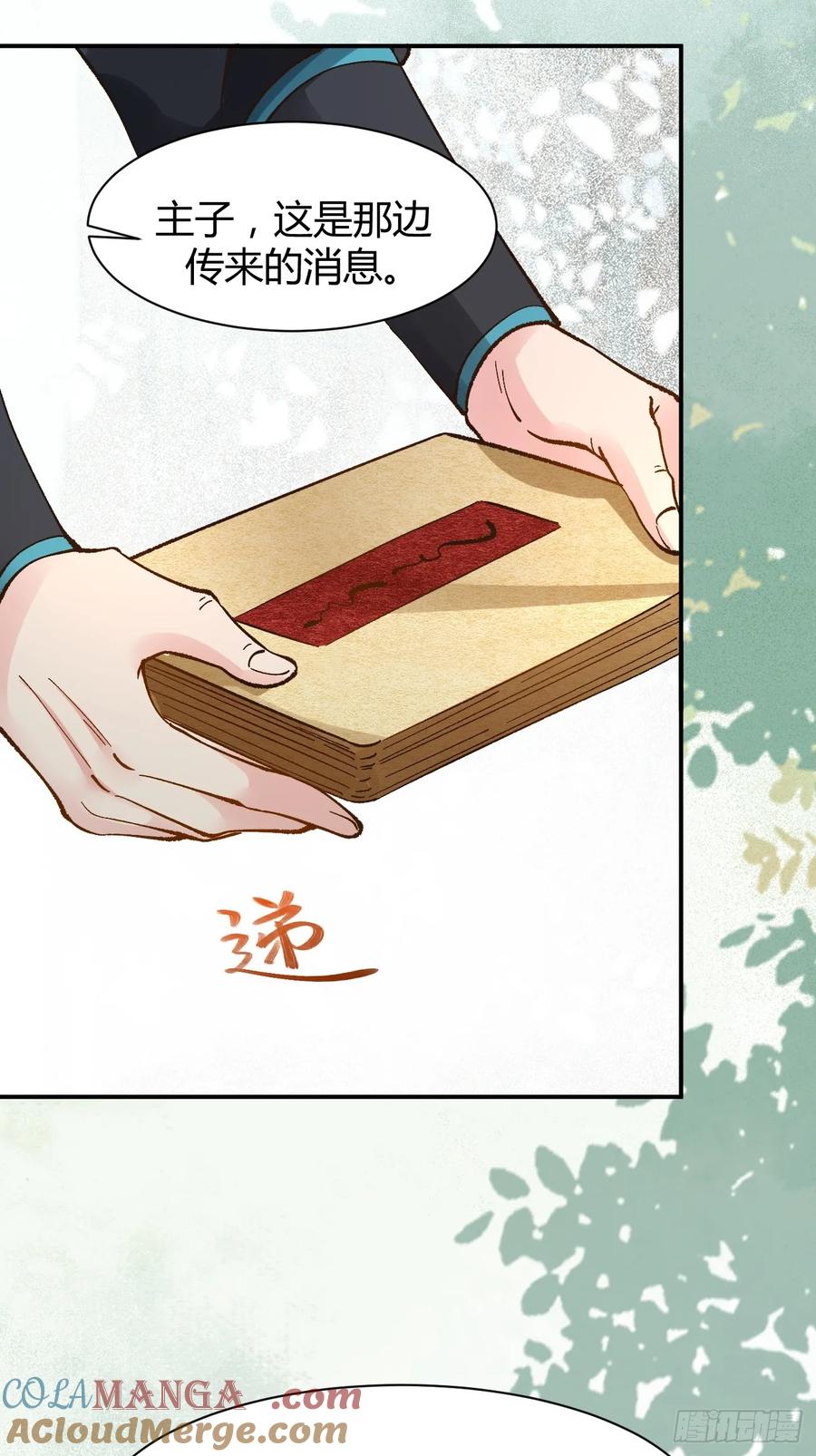 鬼医凤九 第552话 557大家都好好的 第25页
