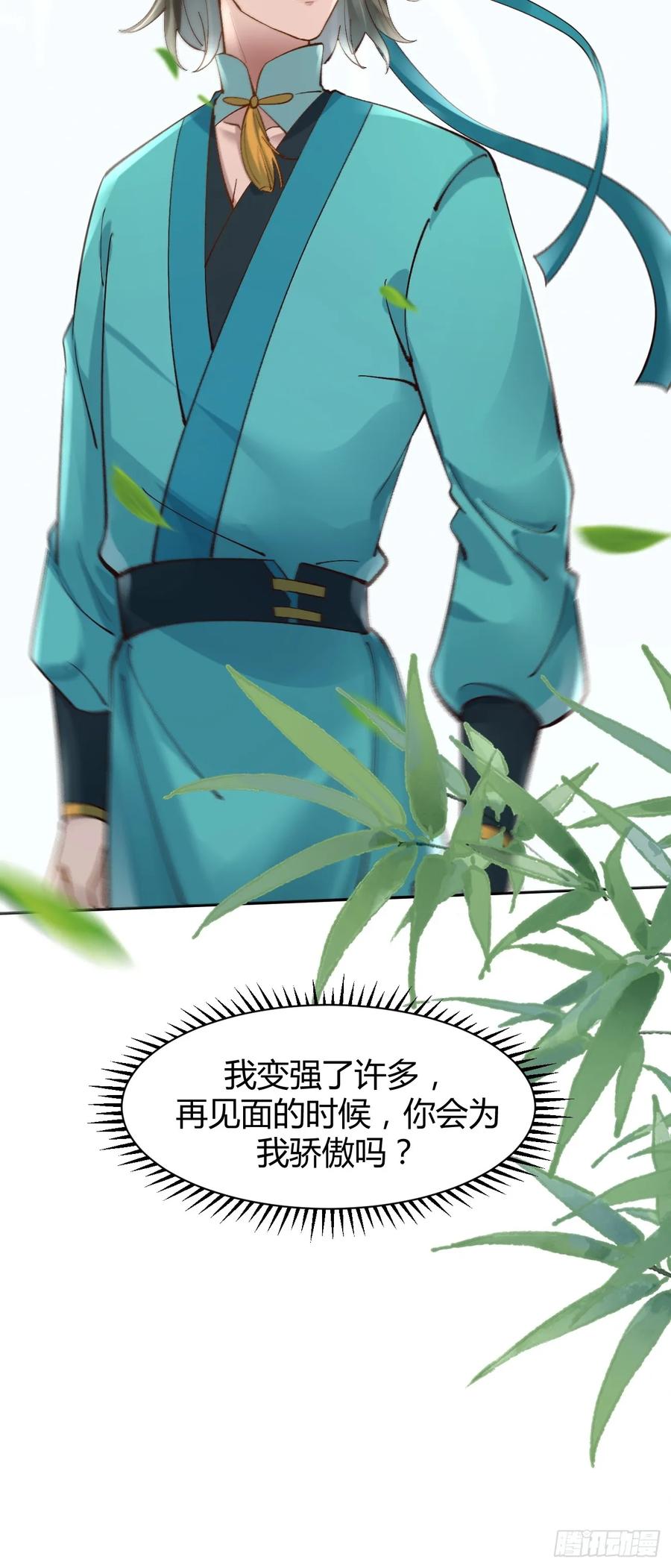 鬼医凤九 第552话 557大家都好好的 第41页