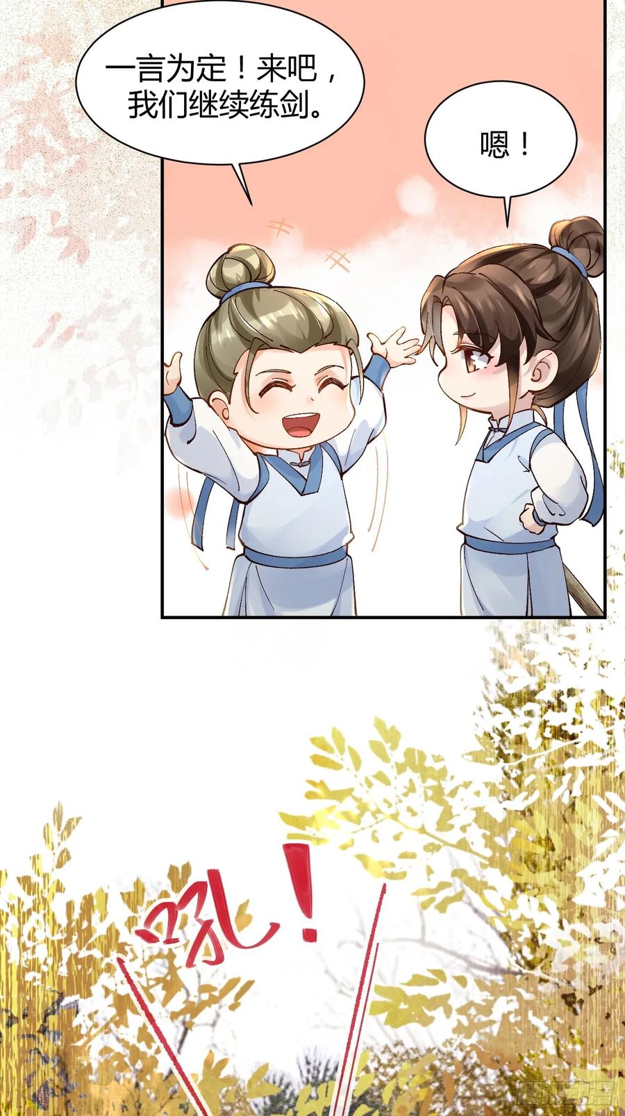 鬼医凤九 第552话 557大家都好好的 第20页