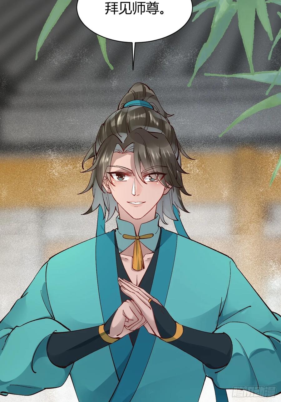 鬼医凤九 第552话 557大家都好好的 第35页