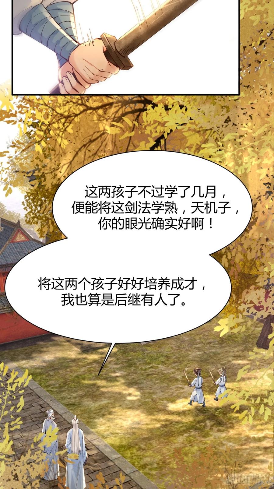 鬼医凤九 第552话 557大家都好好的 第5页