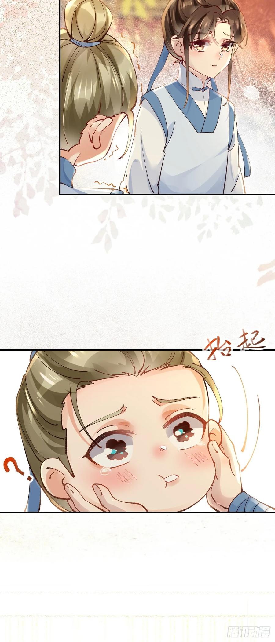 鬼医凤九 第552话 557大家都好好的 第12页