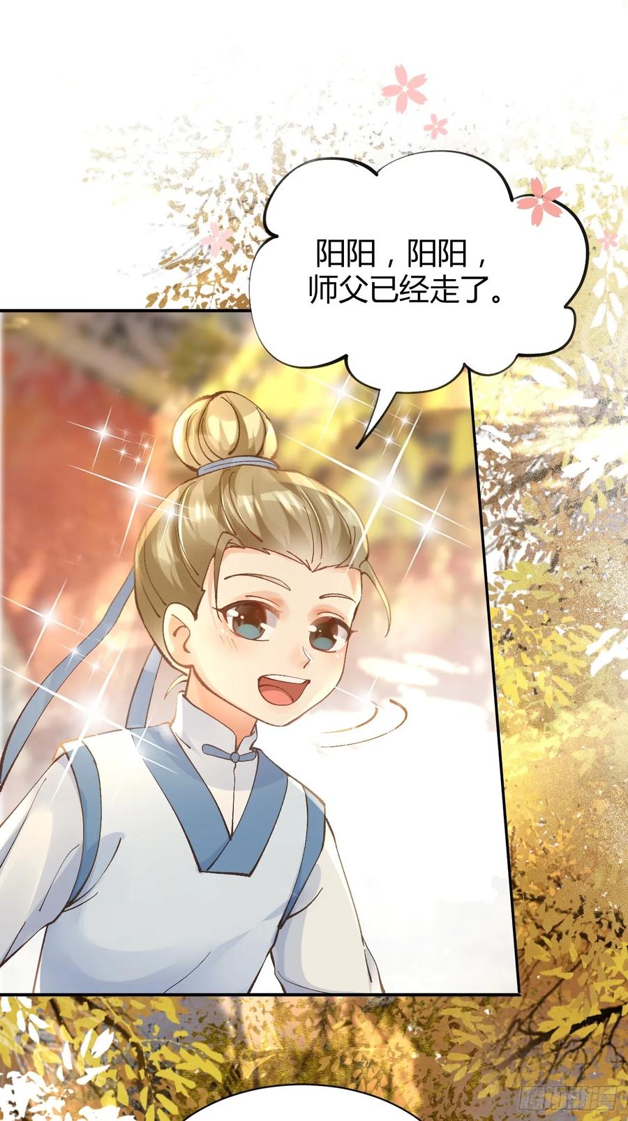 鬼医凤九 第552话 557大家都好好的 第9页