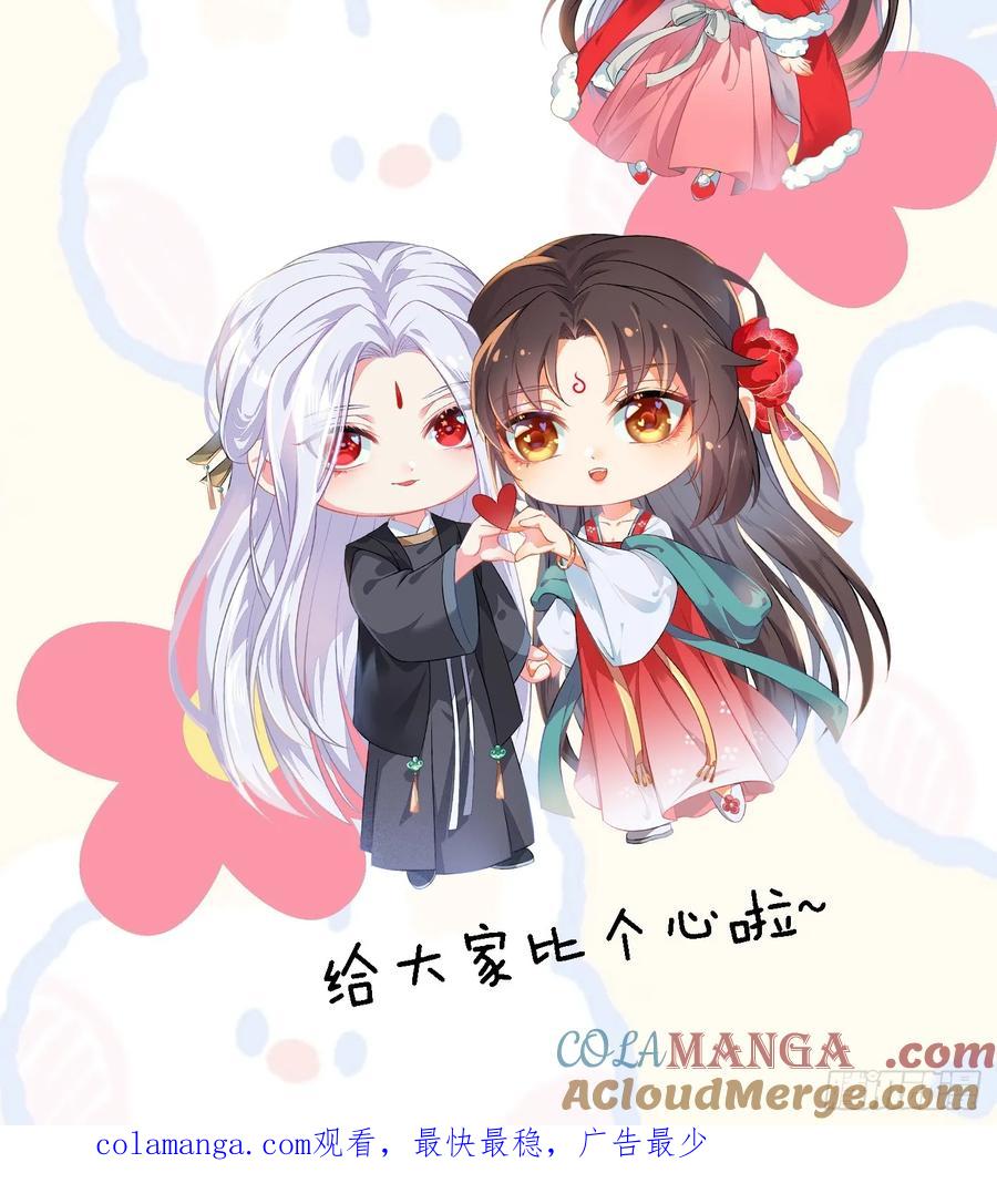 鬼医凤九 第552话 557大家都好好的 第46页