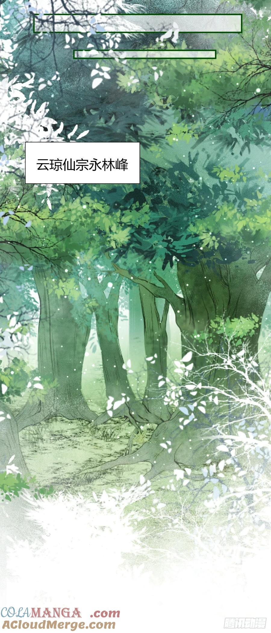 鬼医凤九 第552话 557大家都好好的 第22页