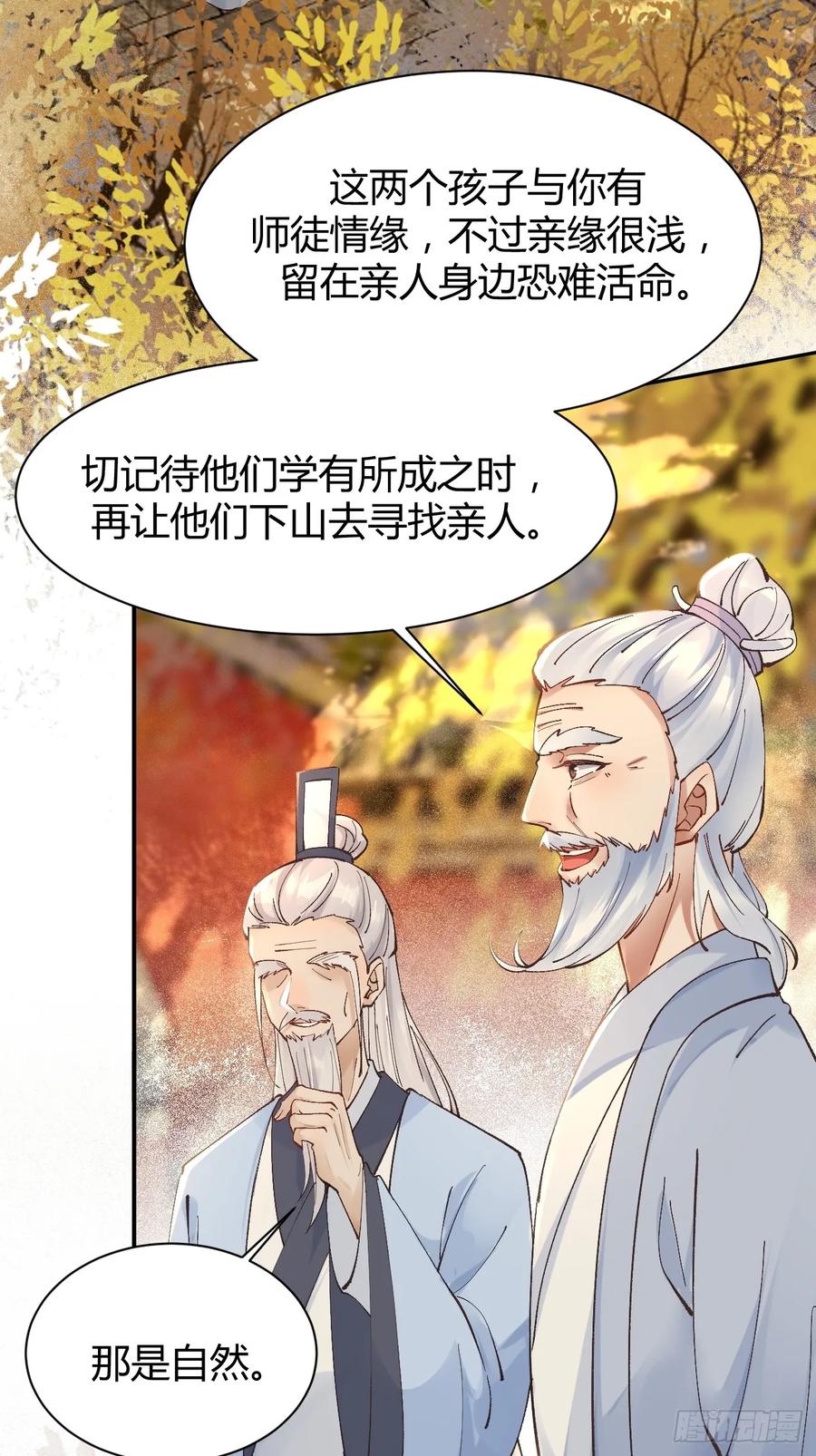 鬼医凤九 第552话 557大家都好好的 第6页