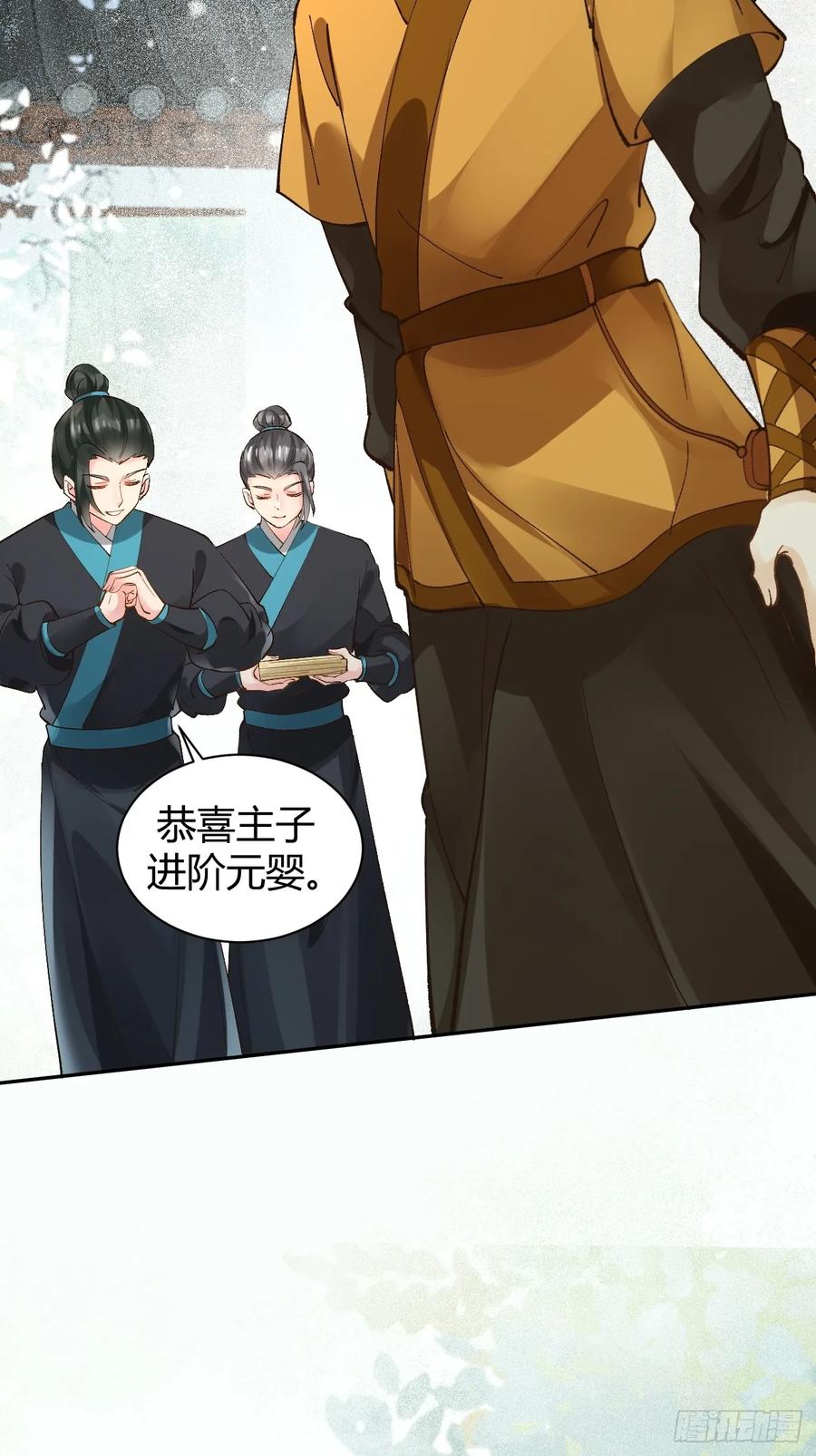 鬼医凤九 第552话 557大家都好好的 第24页
