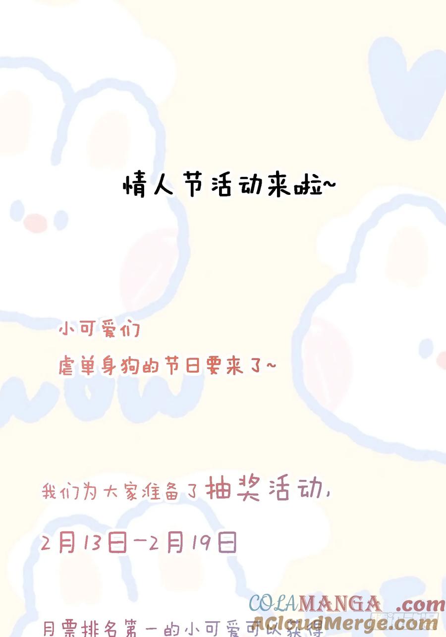 鬼医凤九 第552话 557大家都好好的 第43页