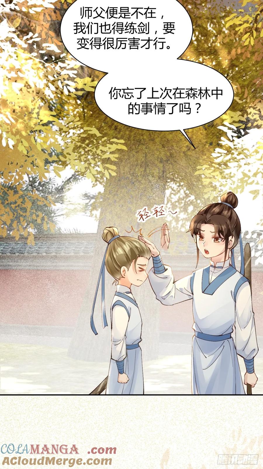 鬼医凤九 第552话 557大家都好好的 第10页