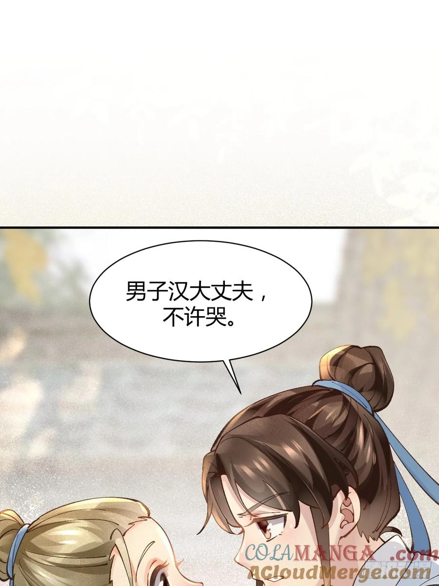 鬼医凤九 第552话 557大家都好好的 第13页