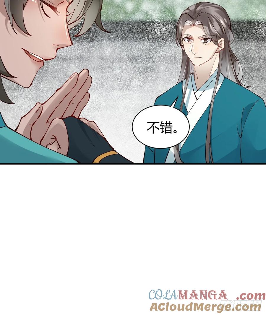 鬼医凤九 第552话 557大家都好好的 第37页