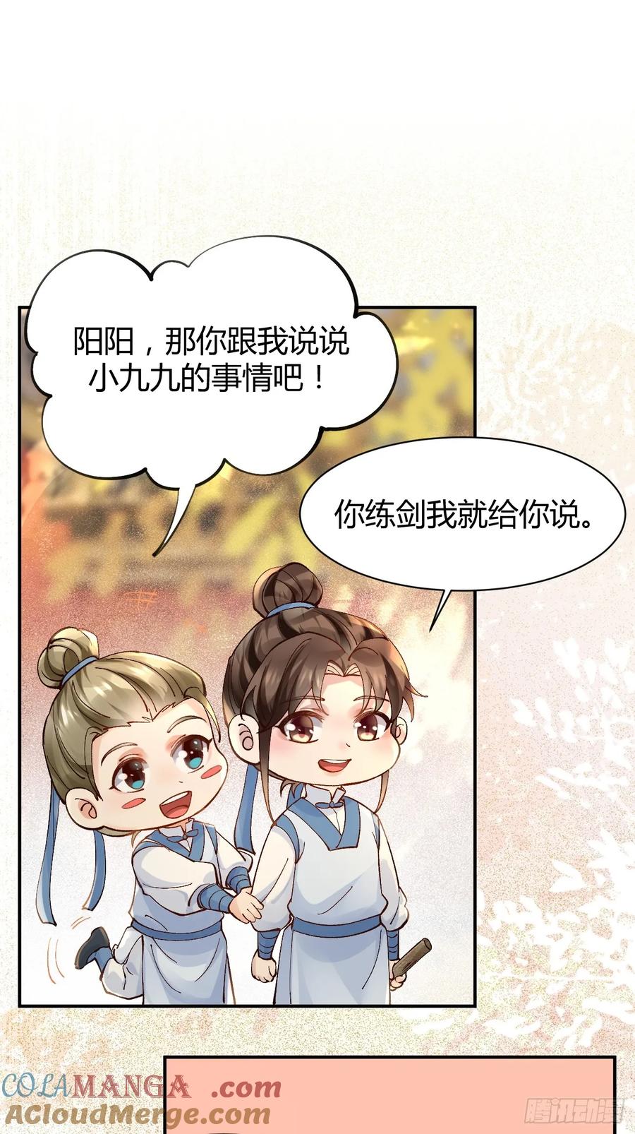 鬼医凤九 第552话 557大家都好好的 第19页