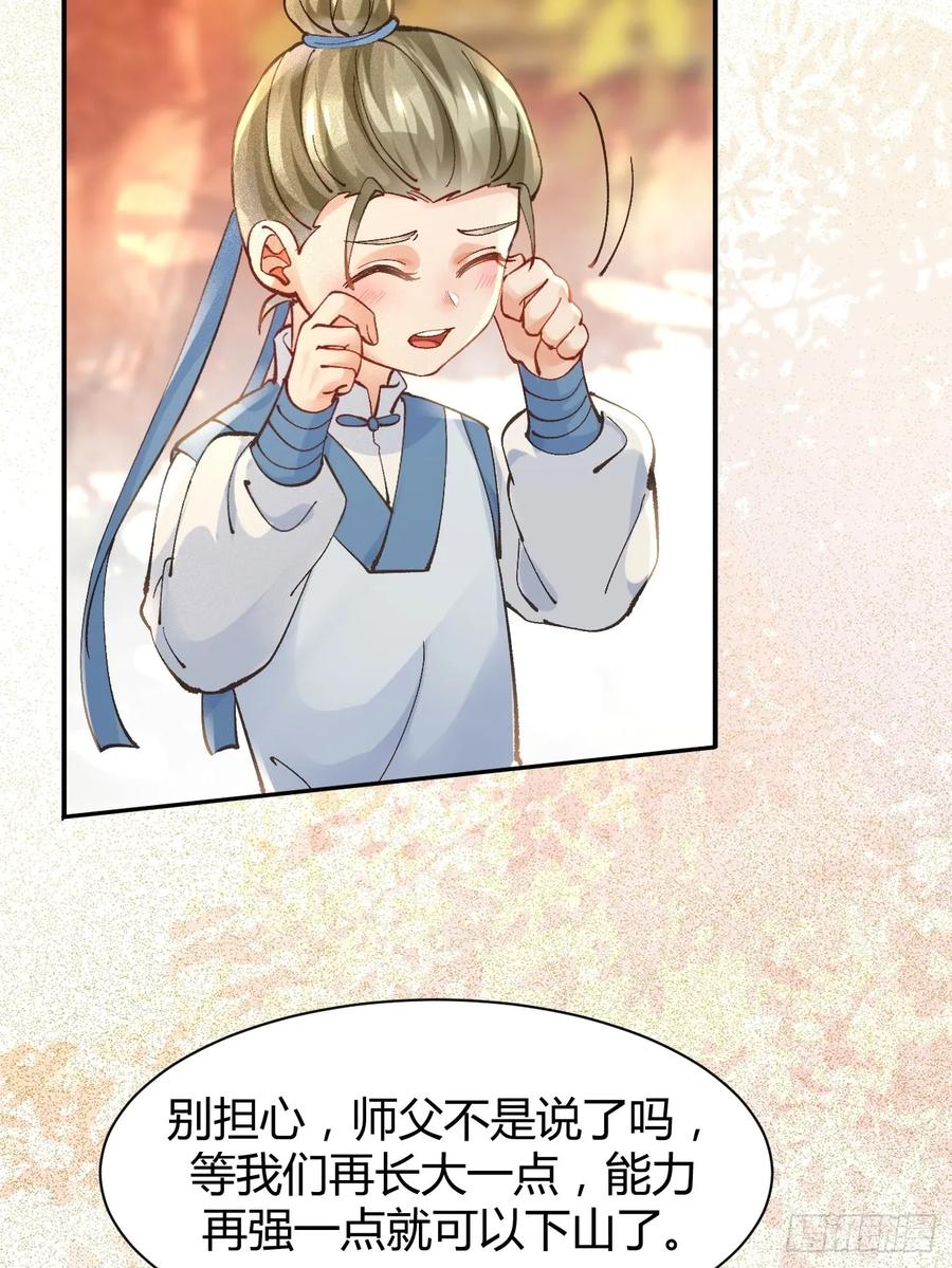 鬼医凤九 第552话 557大家都好好的 第15页