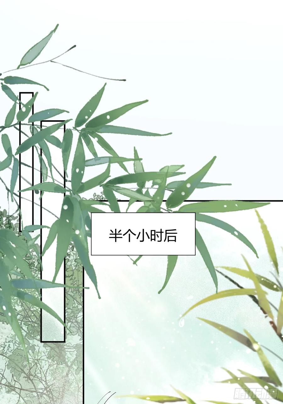 鬼医凤九 第552话 557大家都好好的 第32页