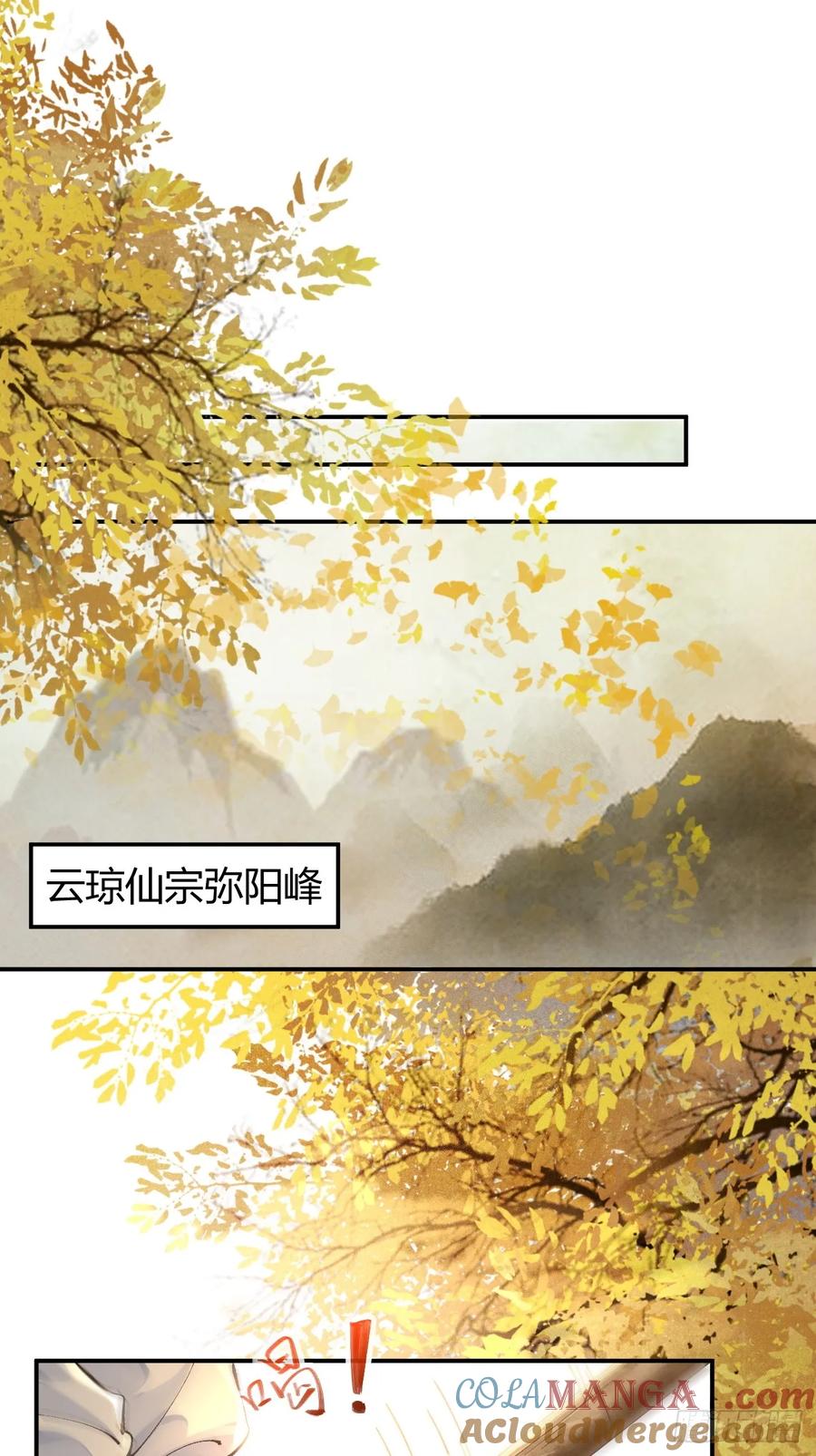 鬼医凤九 第552话 557大家都好好的 第4页