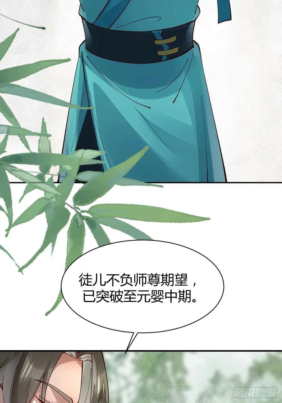 鬼医凤九 第552话 557大家都好好的 第36页