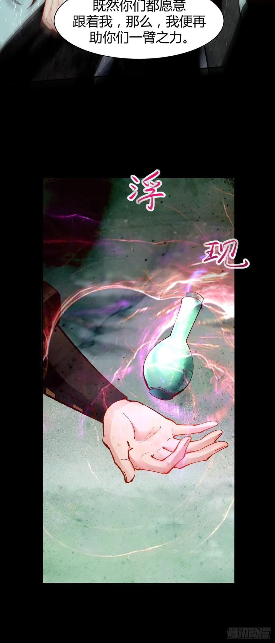 鬼医凤九 第553话 558集体进阶！ 第26页