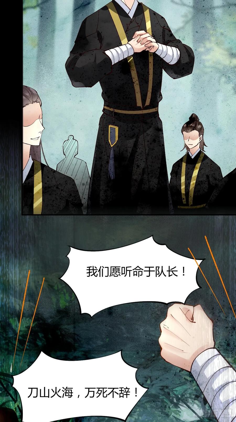 鬼医凤九 第553话 558集体进阶！ 第24页
