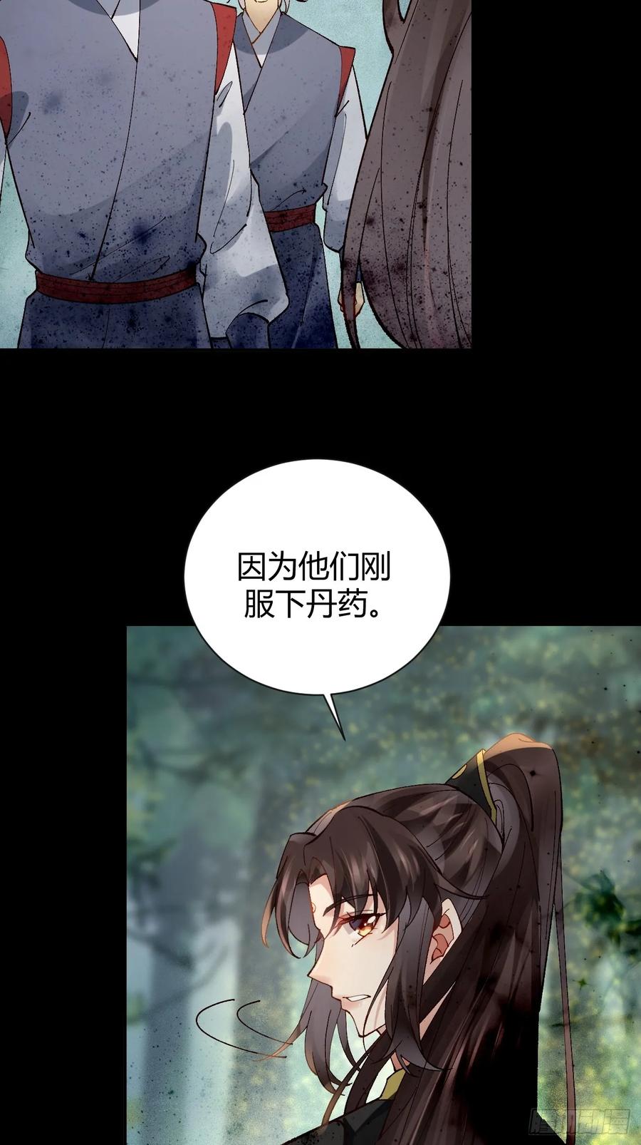 鬼医凤九 第553话 558集体进阶！ 第34页
