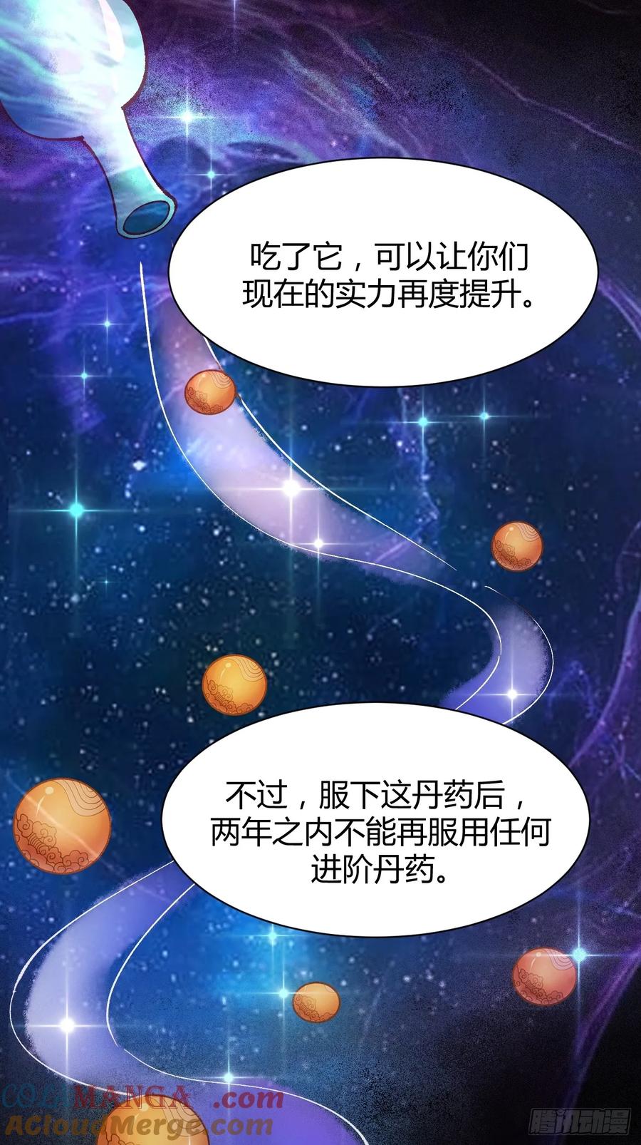 鬼医凤九 第553话 558集体进阶！ 第27页