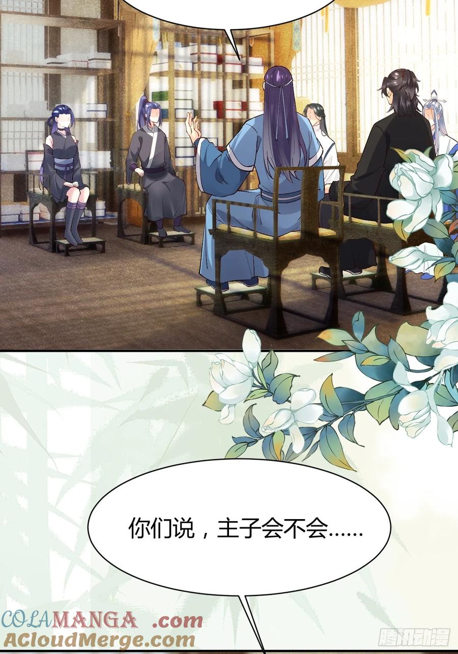 鬼医凤九 第553话 558集体进阶！ 第7页