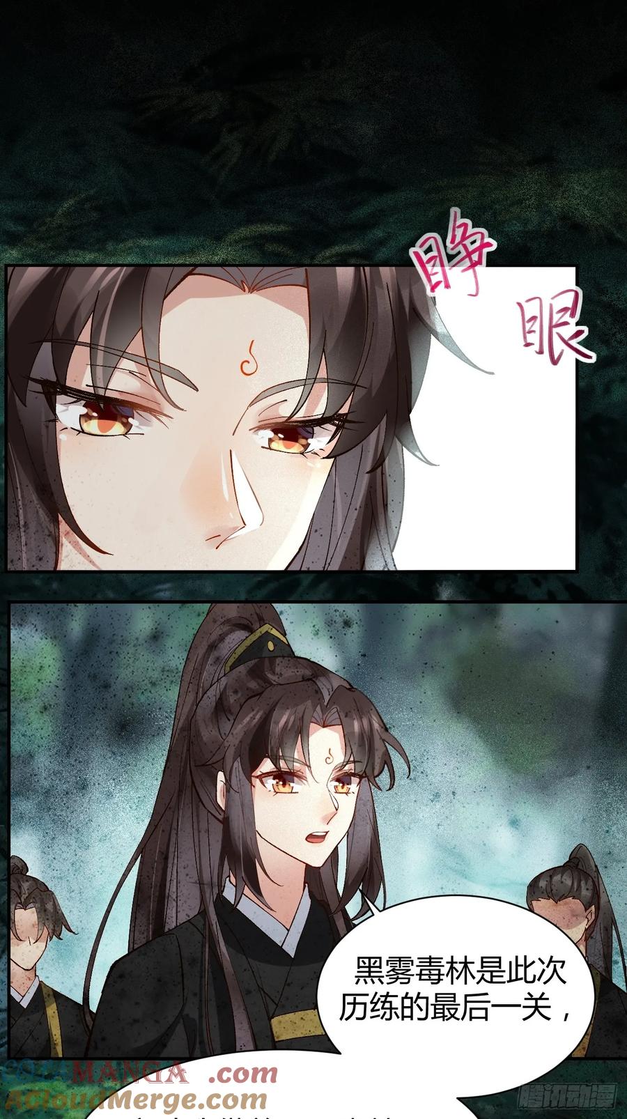 鬼医凤九 第553话 558集体进阶！ 第17页