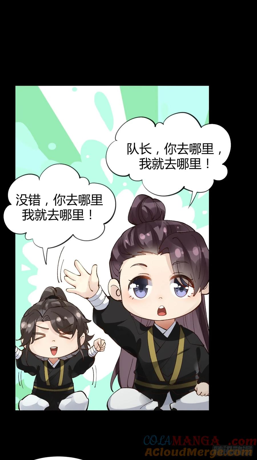 鬼医凤九 第553话 558集体进阶！ 第19页