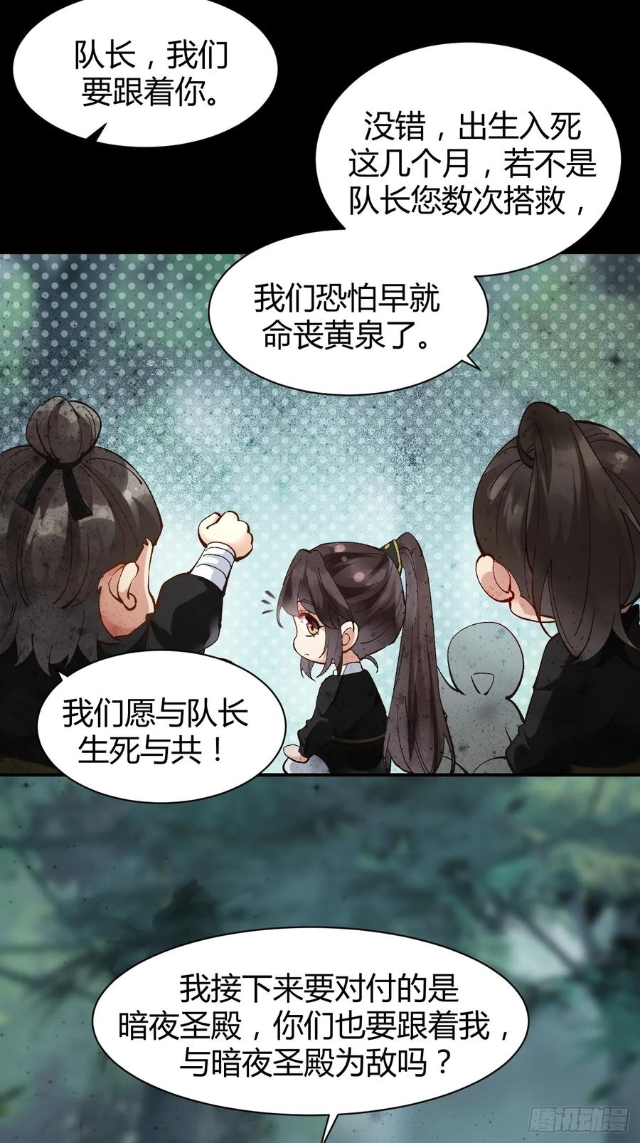 鬼医凤九 第553话 558集体进阶！ 第20页