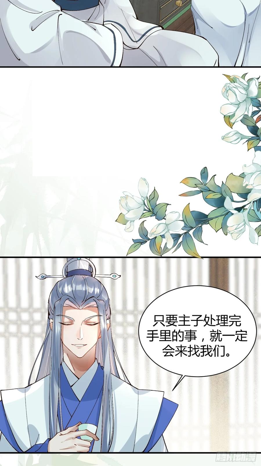 鬼医凤九 第553话 558集体进阶！ 第12页