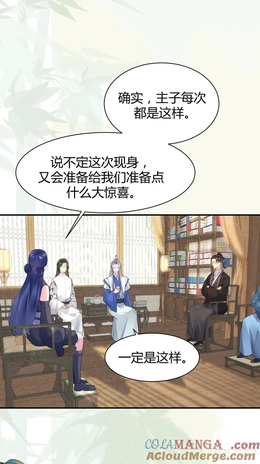鬼医凤九 第553话 558集体进阶！ 第13页