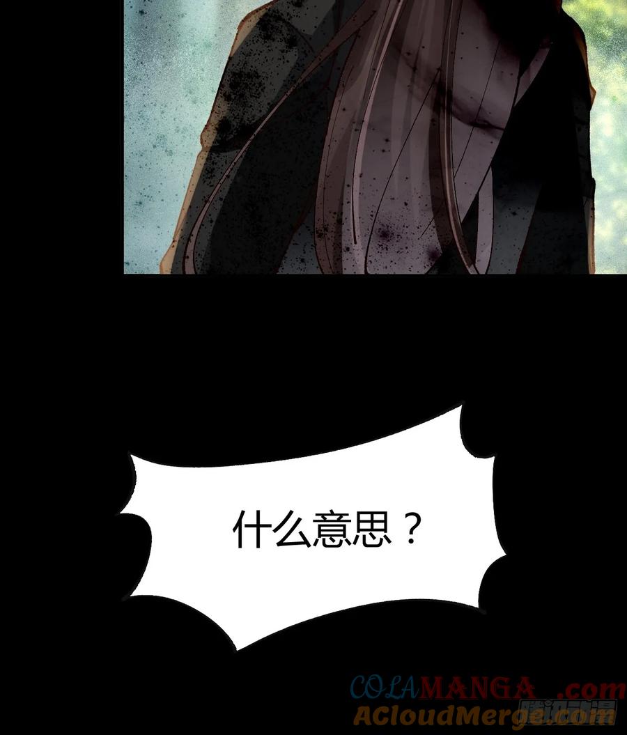 鬼医凤九 第553话 558集体进阶！ 第35页