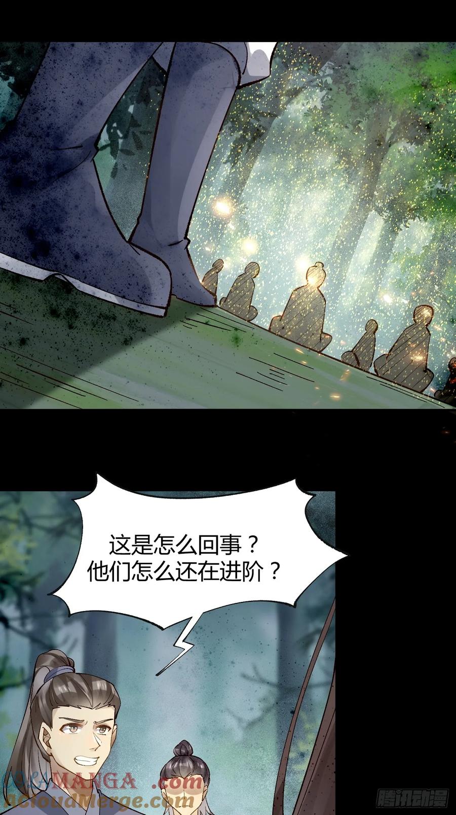 鬼医凤九 第553话 558集体进阶！ 第33页