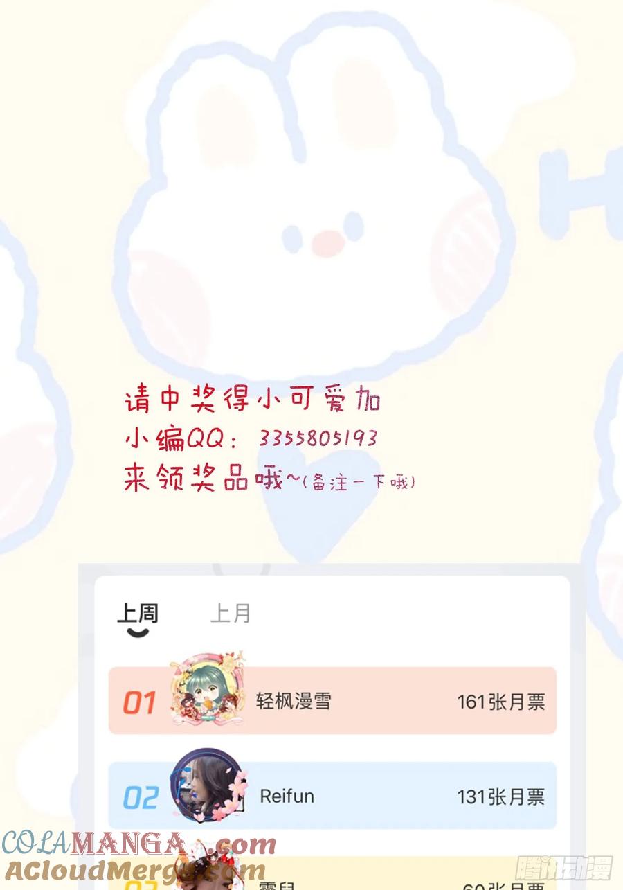 鬼医凤九 第553话 558集体进阶！ 第41页
