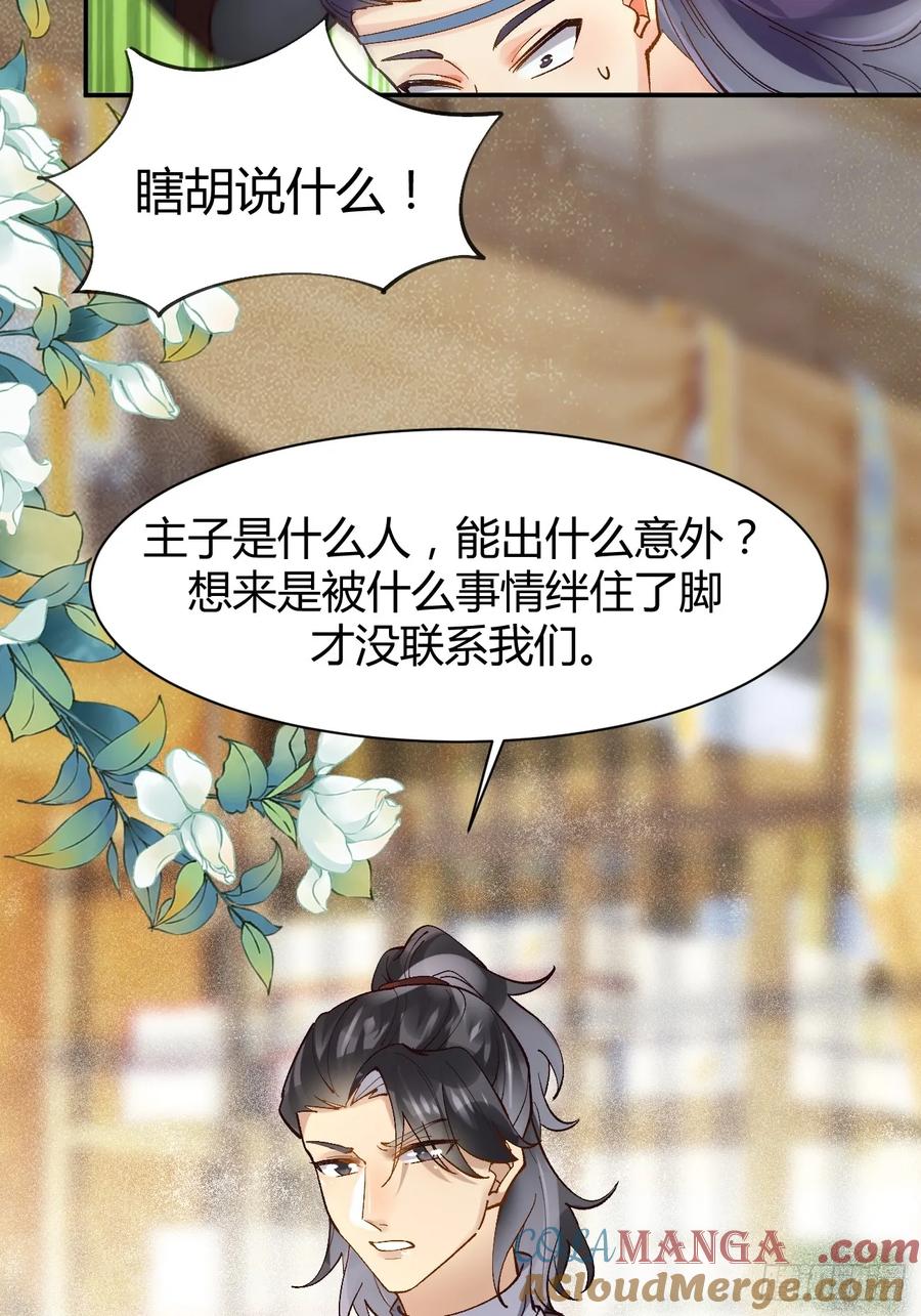 鬼医凤九 第553话 558集体进阶！ 第9页