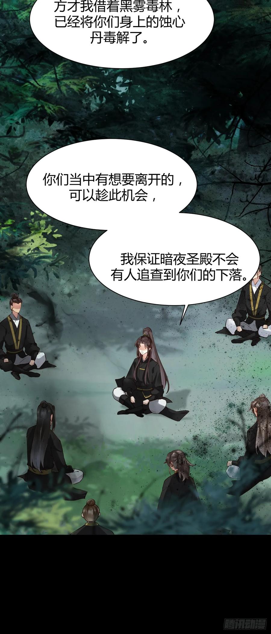 鬼医凤九 第553话 558集体进阶！ 第18页