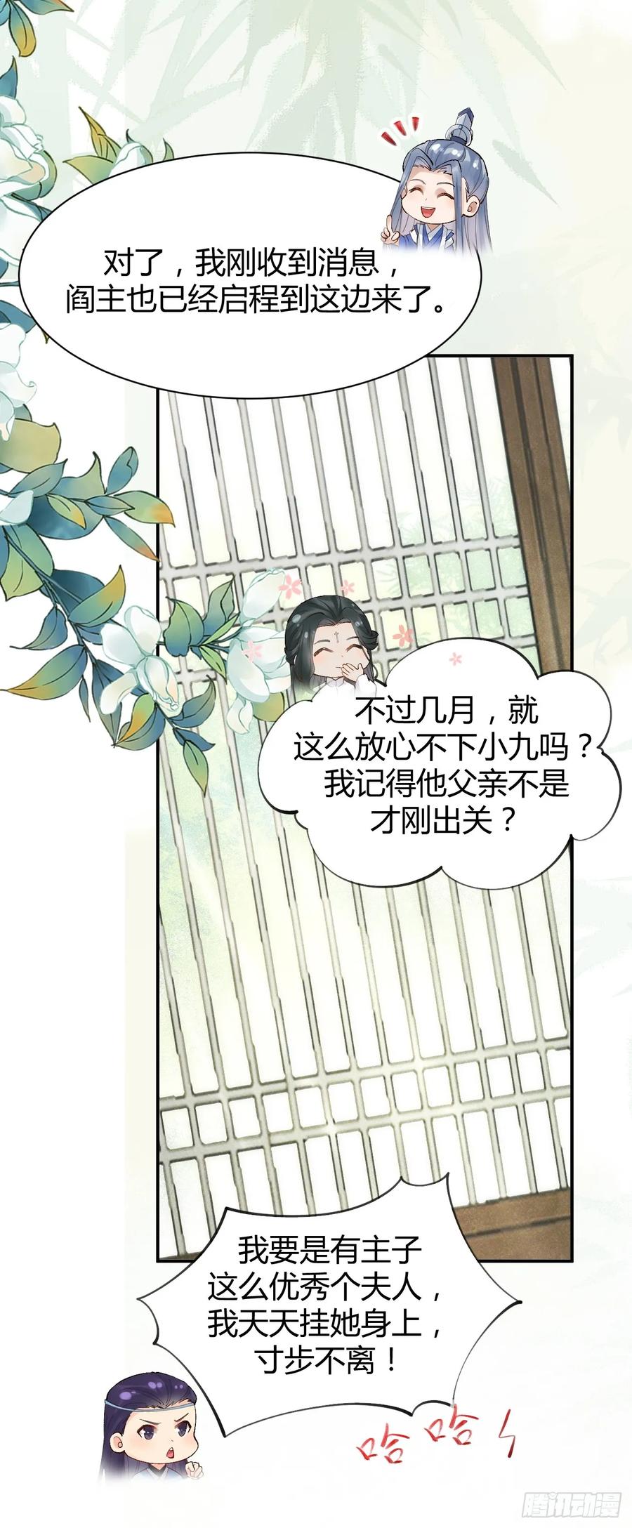 鬼医凤九 第553话 558集体进阶！ 第14页