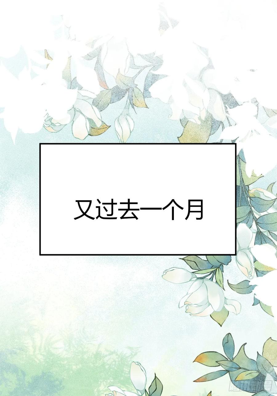鬼医凤九 第553话 558集体进阶！ 第4页