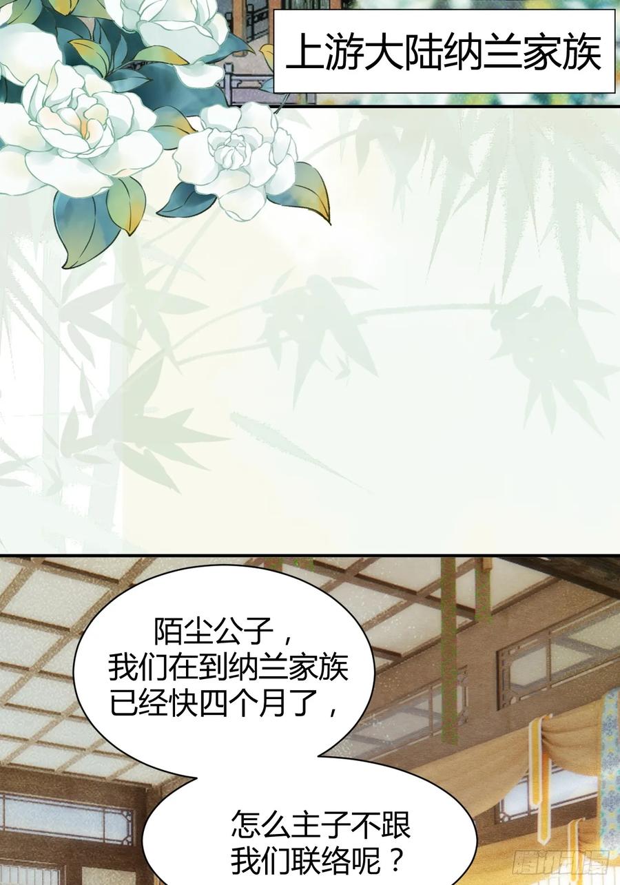鬼医凤九 第553话 558集体进阶！ 第6页