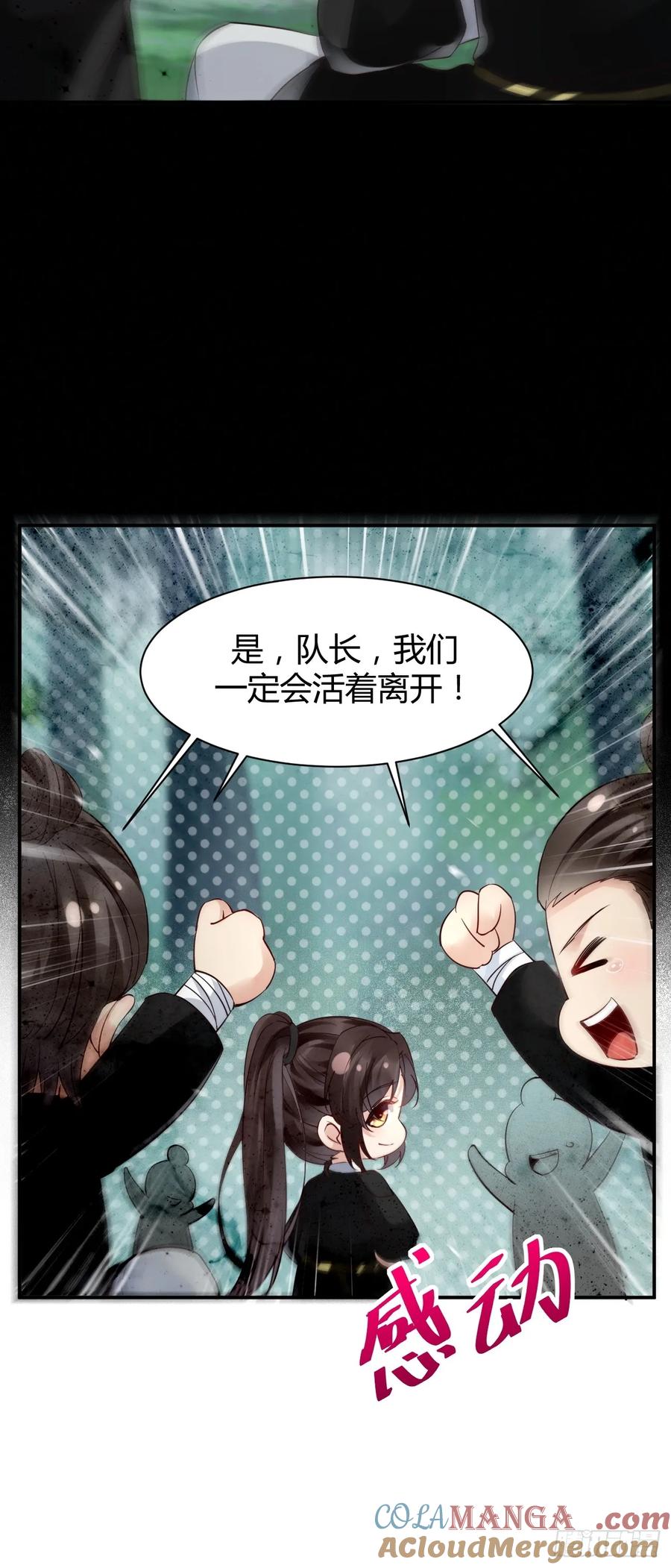 鬼医凤九 第554话 559暗夜圣主 第13页