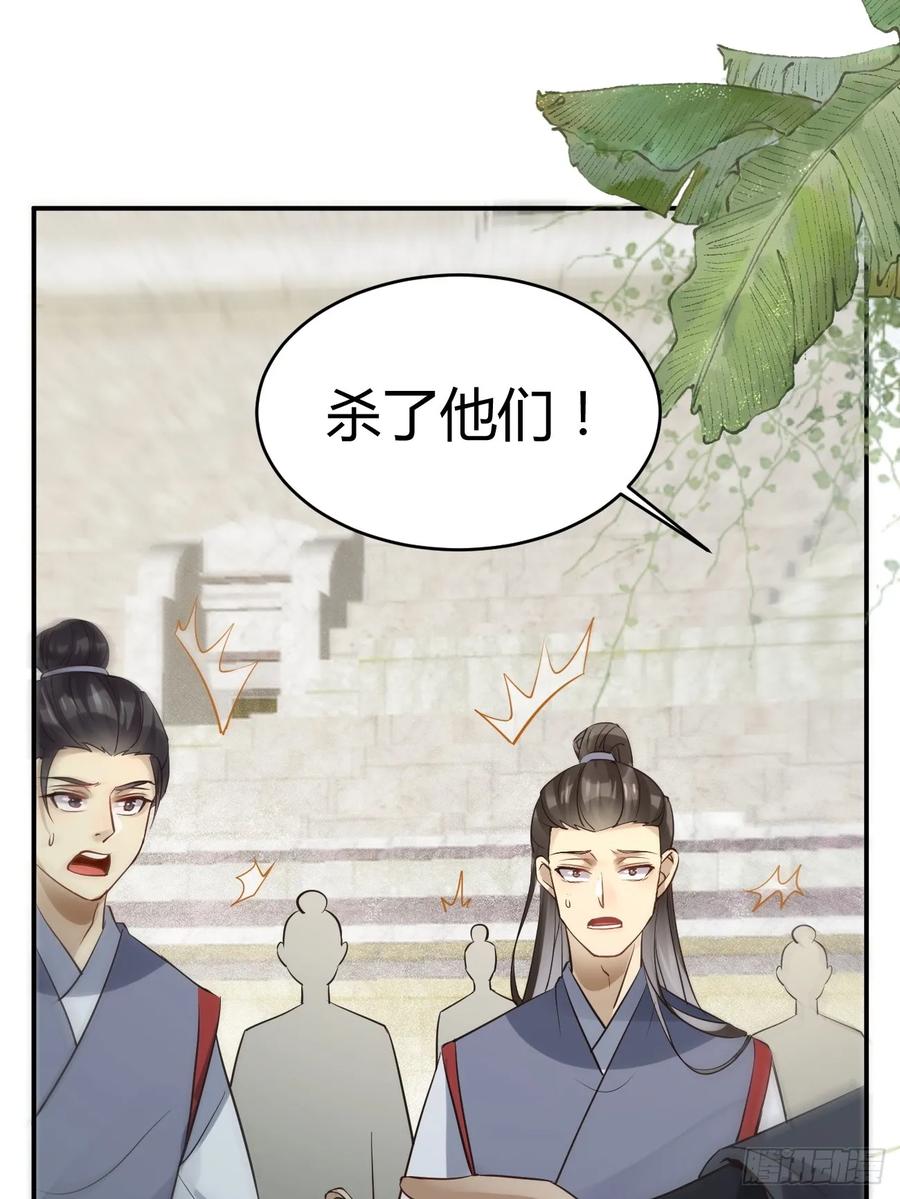 鬼医凤九 第554话 559暗夜圣主 第20页
