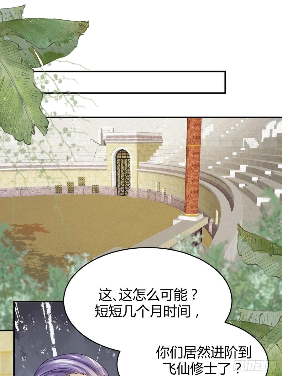 鬼医凤九 第554话 559暗夜圣主 第14页