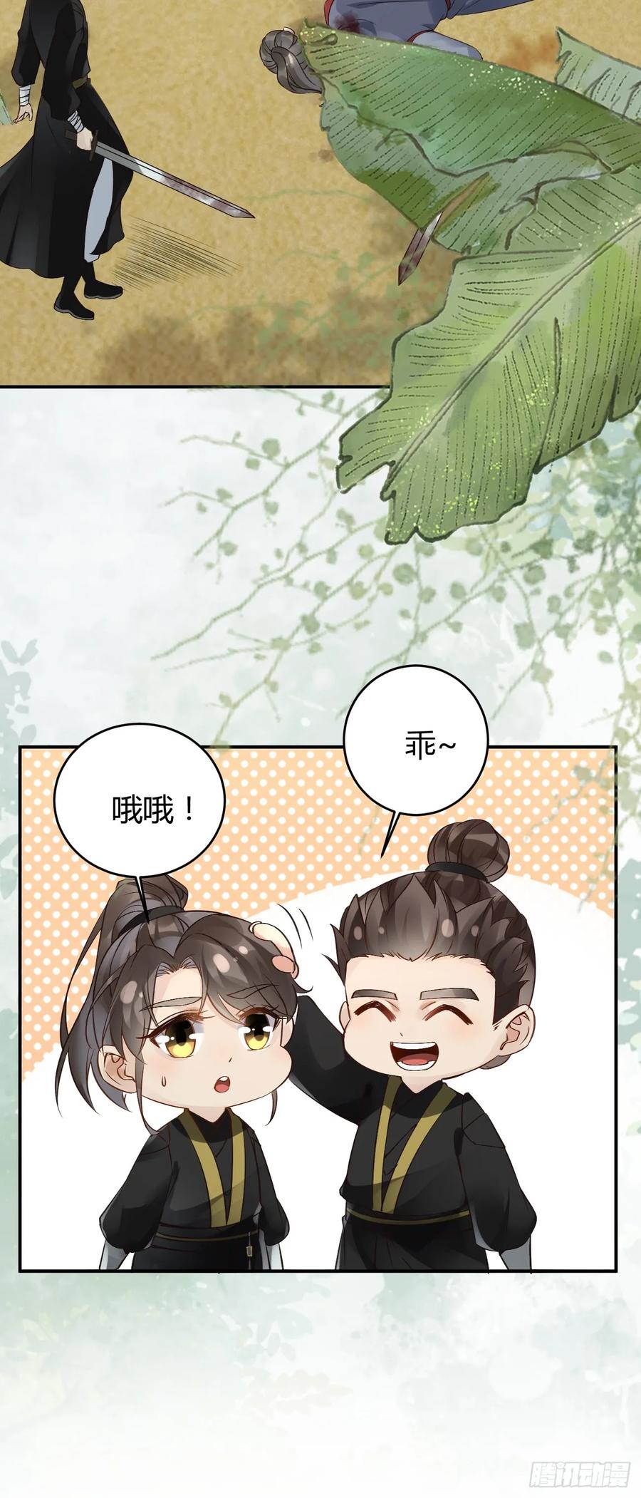 鬼医凤九 第554话 559暗夜圣主 第29页
