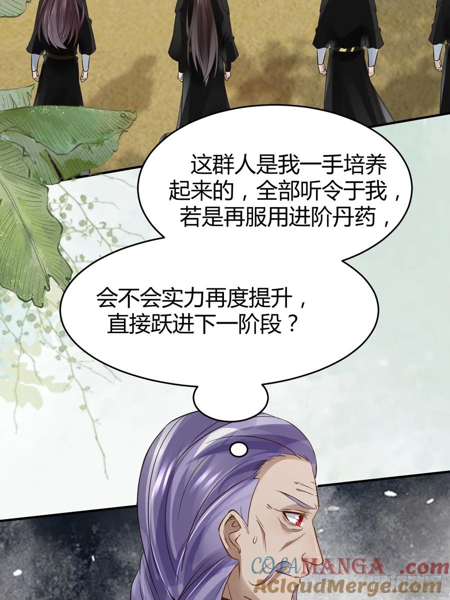 鬼医凤九 第554话 559暗夜圣主 第16页