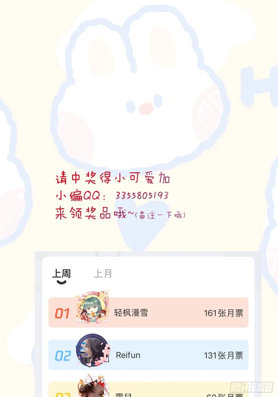 鬼医凤九 第554话 559暗夜圣主 第45页